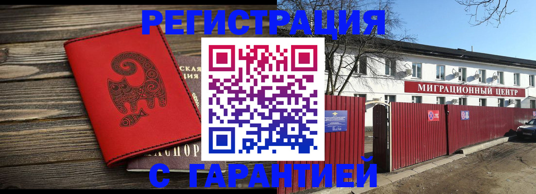 временная регистрация для школы в Астраханской области