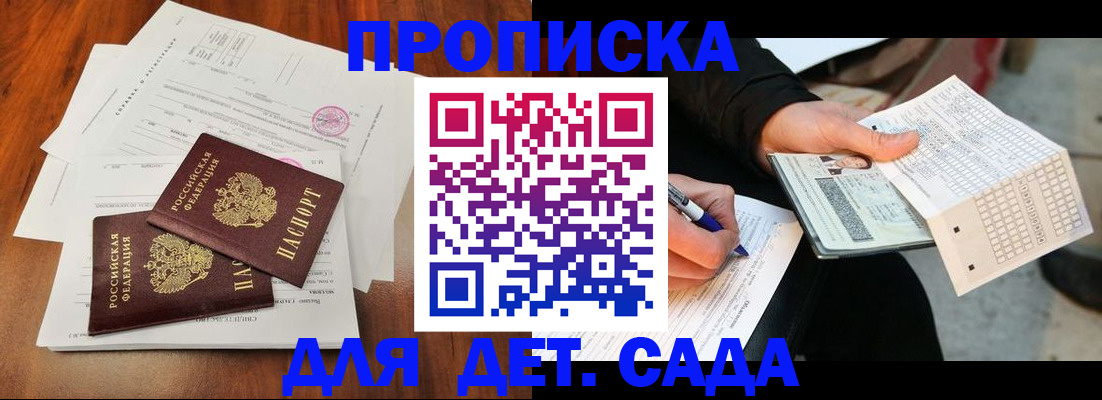 временная регистрация в квартире в Астраханской области