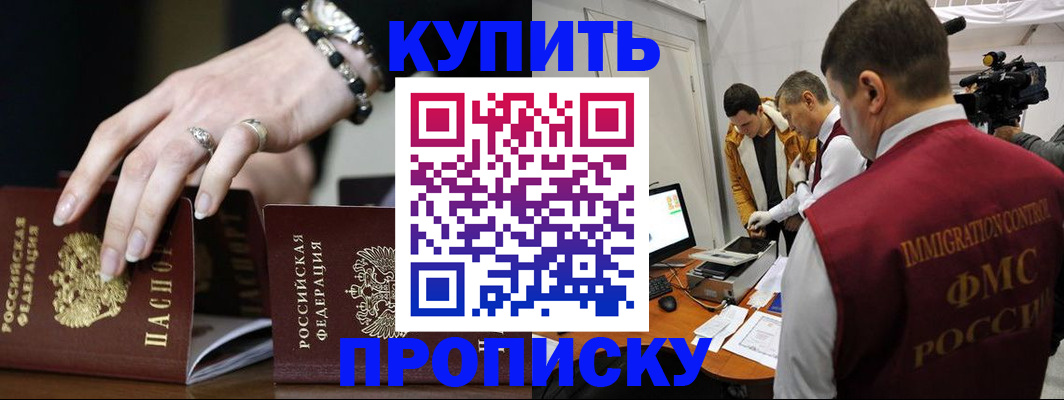 прописка иностранных граждан в Астраханской области