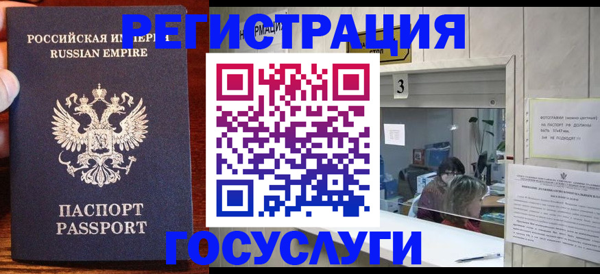 прописка ребенка в Астраханской области