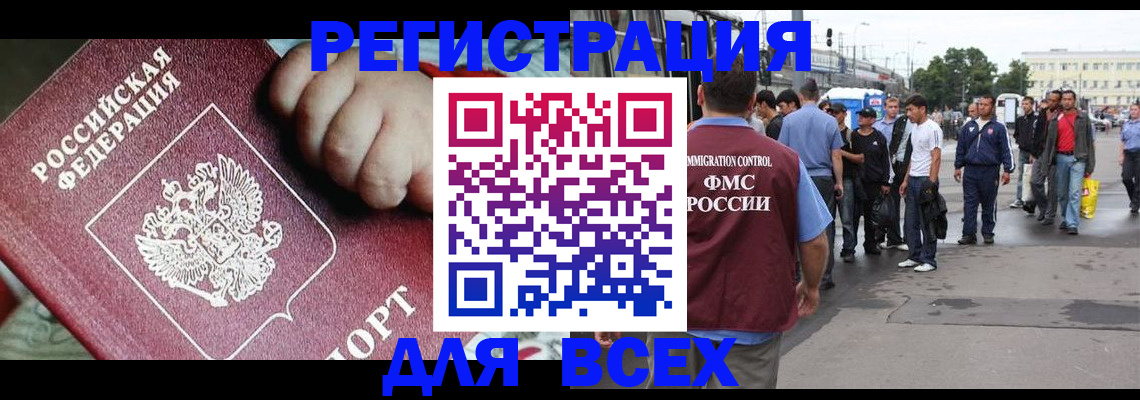 прописка гарантия в Астраханской области