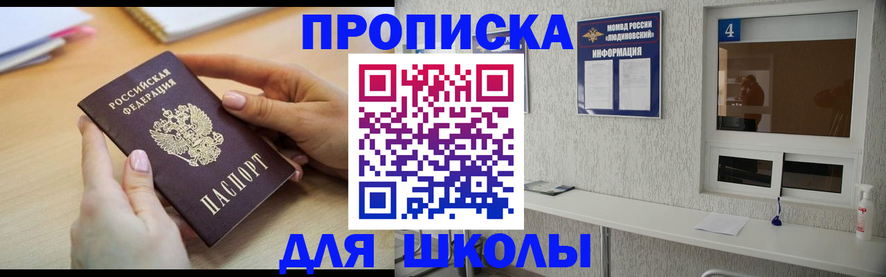временная регистрация гарантия в Астраханской области