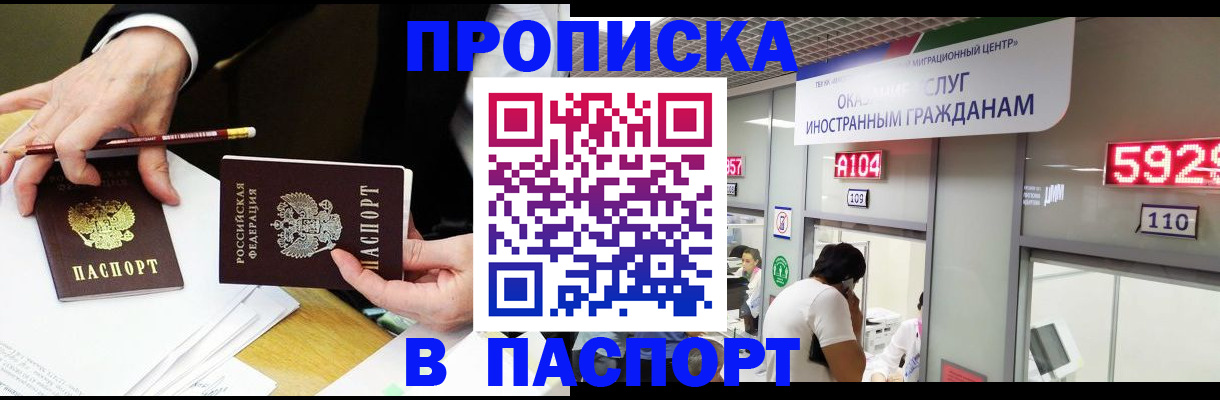 пропишу в квартире в Астраханской области